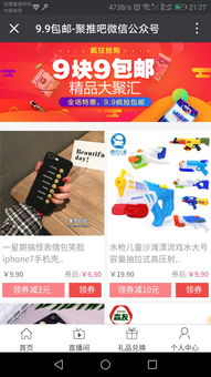 聚推吧 全新公眾號(hào)淘寶客系統(tǒng)——集成發(fā)單、群管與分傭的強(qiáng)大解決方案