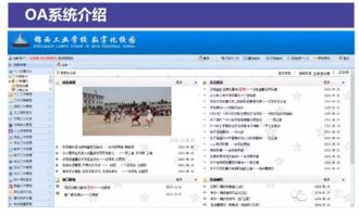 智慧校園整體解決方案 構(gòu)建未來教育的信息系統(tǒng)集成體系